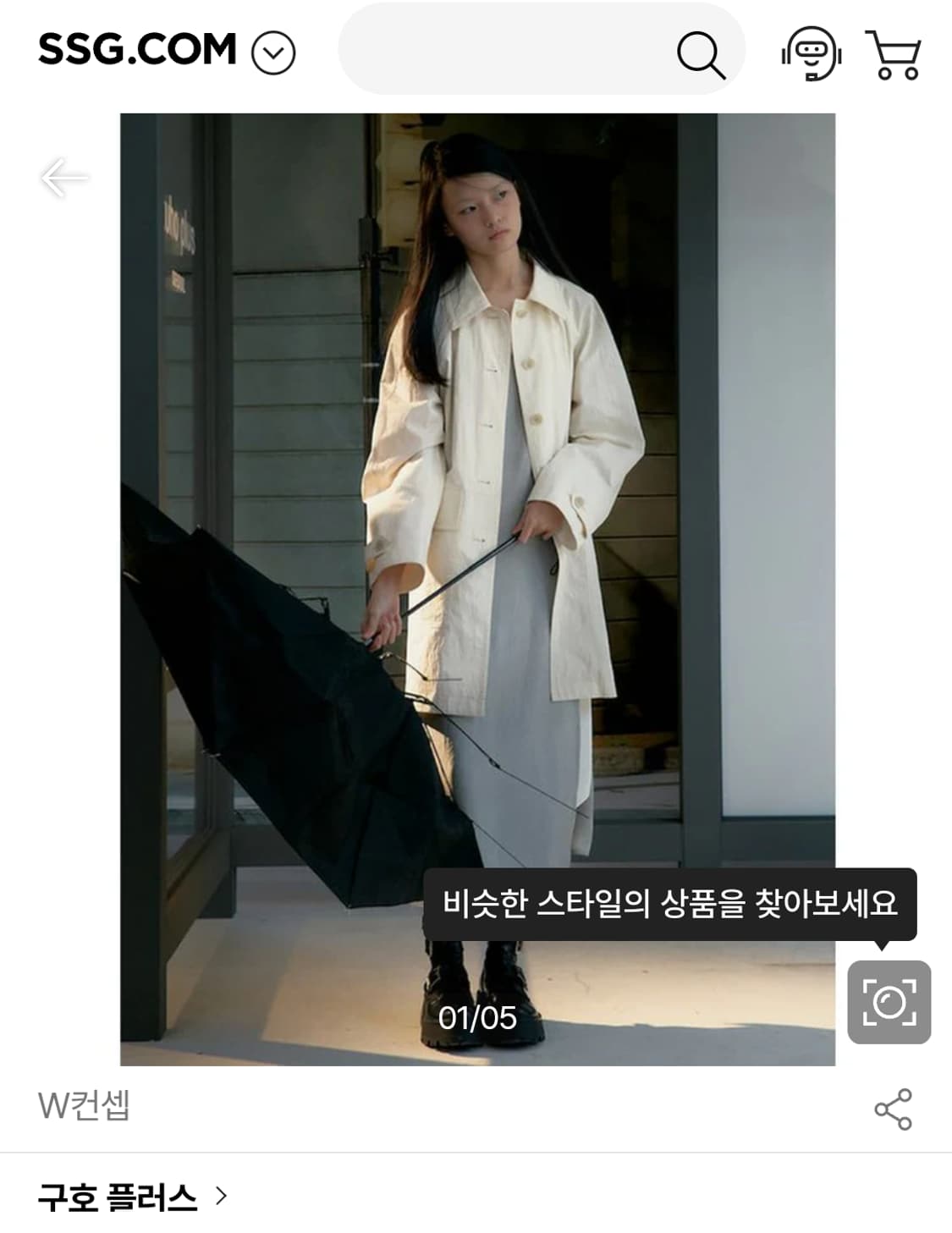 구호 새상품 25년 트렌치코트  상품이미지2