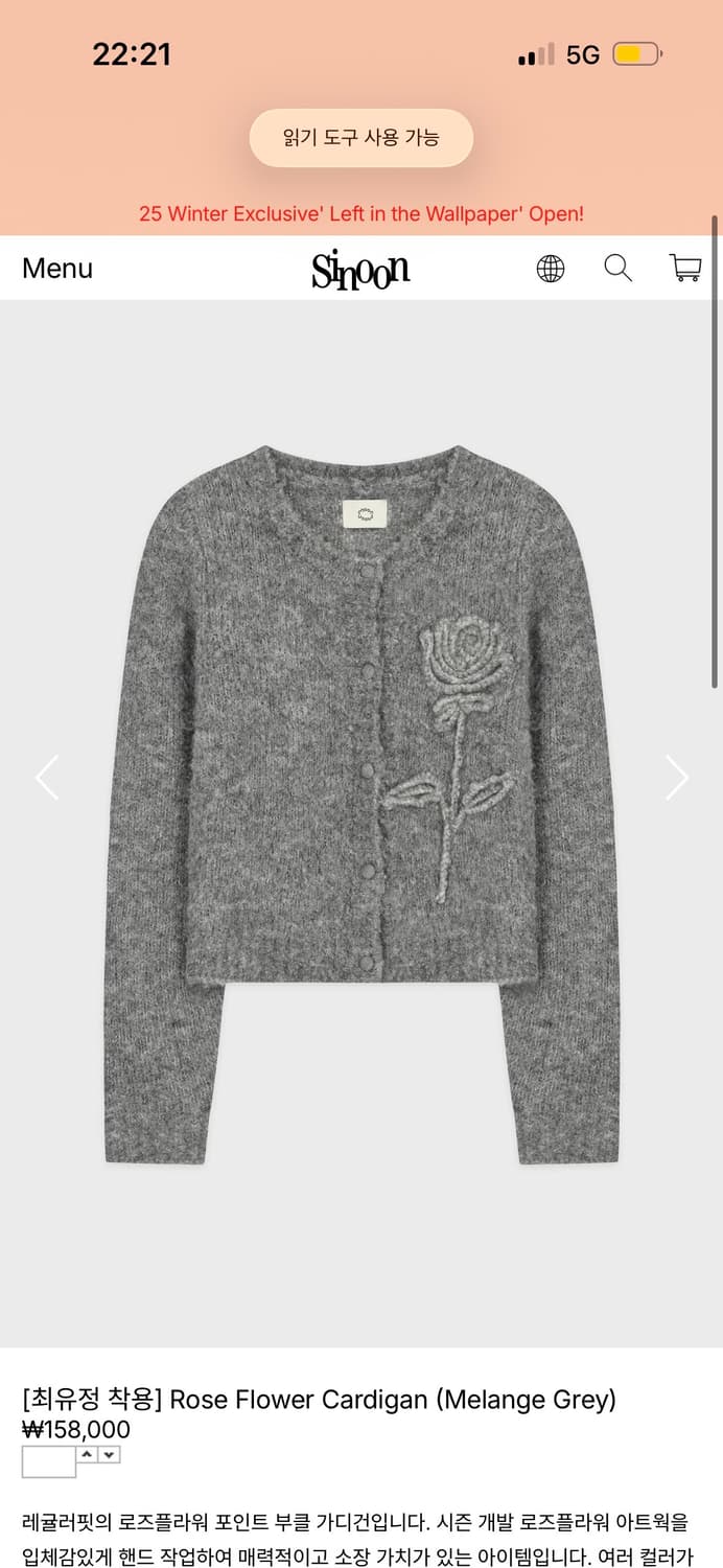 시눈 플라워 가디건 상품이미지1