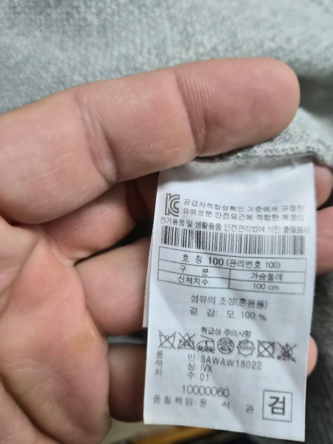 100) series 시리즈 울니트 팝니다 상품이미지4