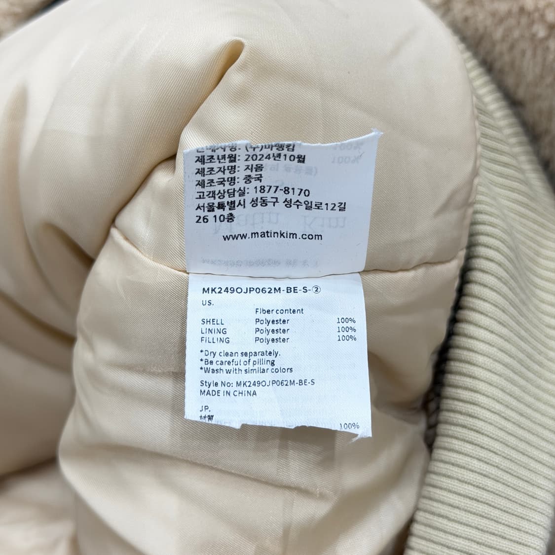 마뗑킴 로고 포인트 플리스 후드 점퍼 자켓 베이지 S 상품이미지5