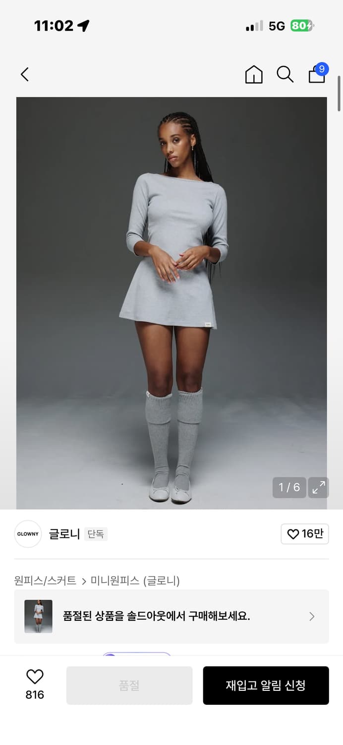 글로니 3/4 G컴포트 미니 원피스 그레이 L사이즈 상품이미지1