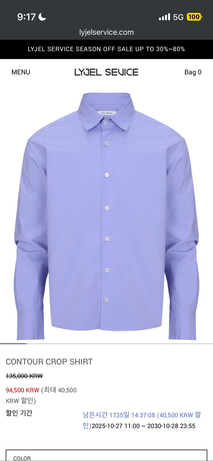 리젤서비스 크롭 셔츠 1사이즈 상품이미지1