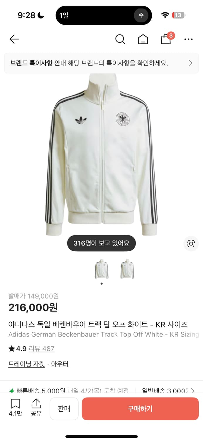 아디다스 독일 베켄비우어 트랙탑 상품이미지1