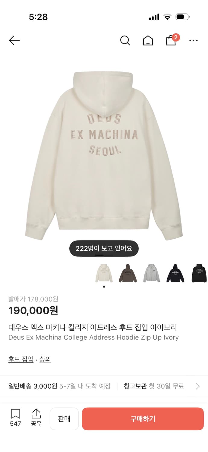 구해요!!) M 아이보리 데우스 엑스 마키나 컬리지 어드레스 후드집업 상품이미지1