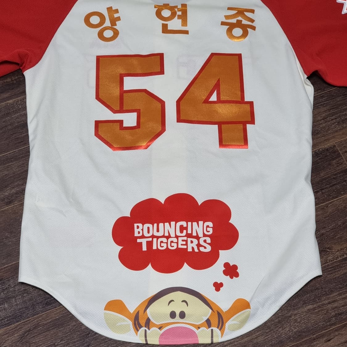 기아 타이거즈 디즈니 티거 유니폼 90 양현종 상품이미지7