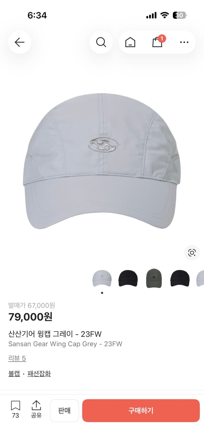 산산기어 윙캡 그레이 23SS 상품이미지1