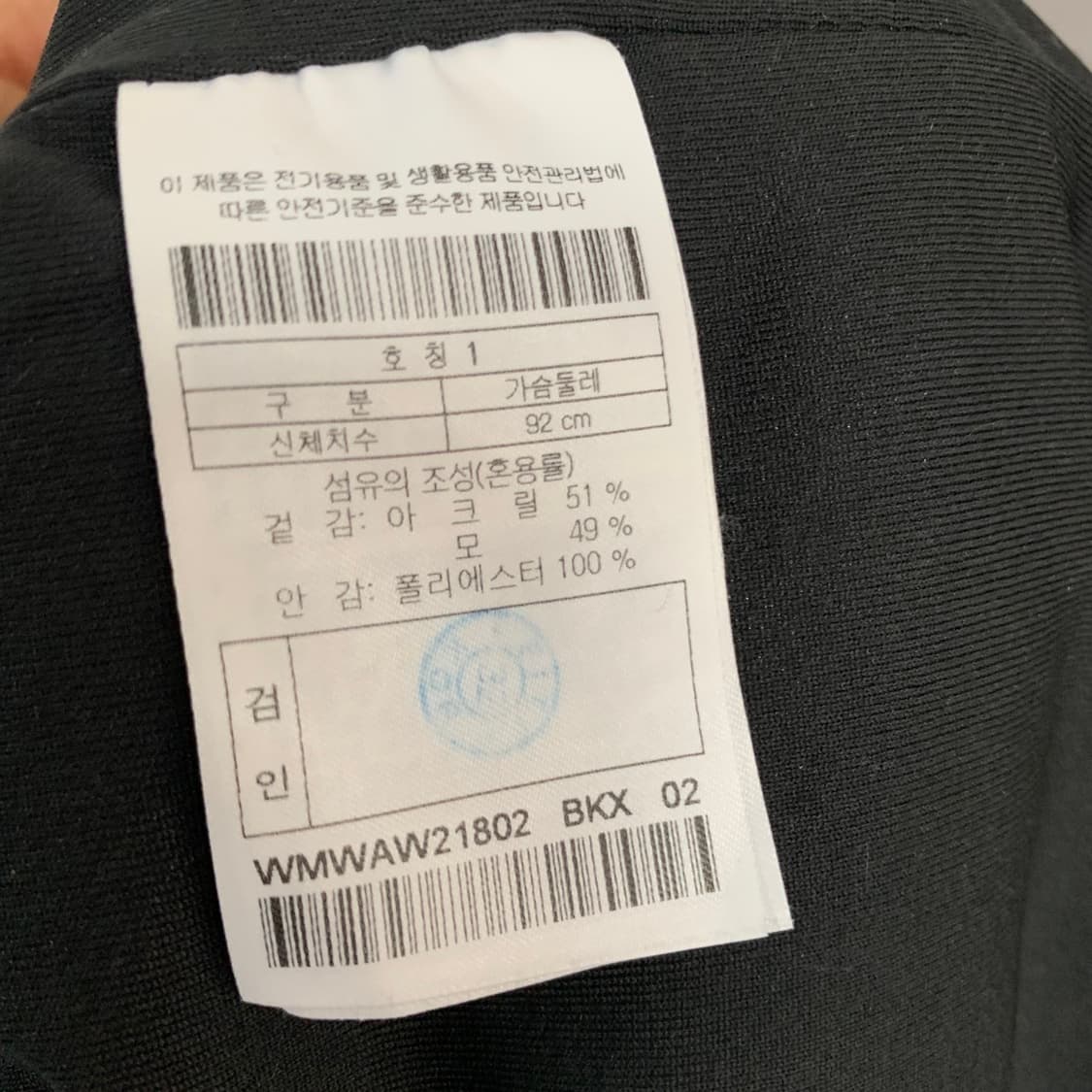 1 WAAC 왁 골프 체크 방풍 니트 스웨터 상품이미지6