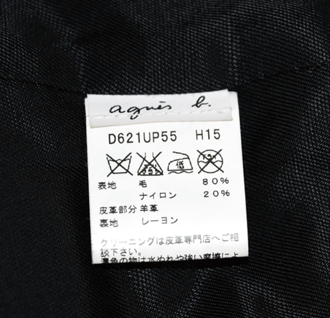 Agnes b 피코트 상품이미지9