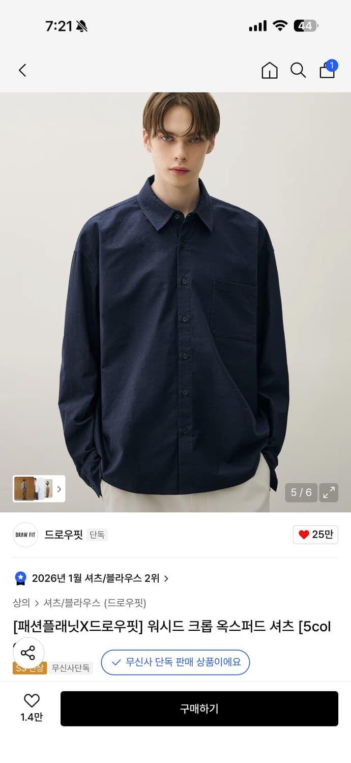 드로우핏 워시드 옥스포드 셔츠 네이비 상품이미지1