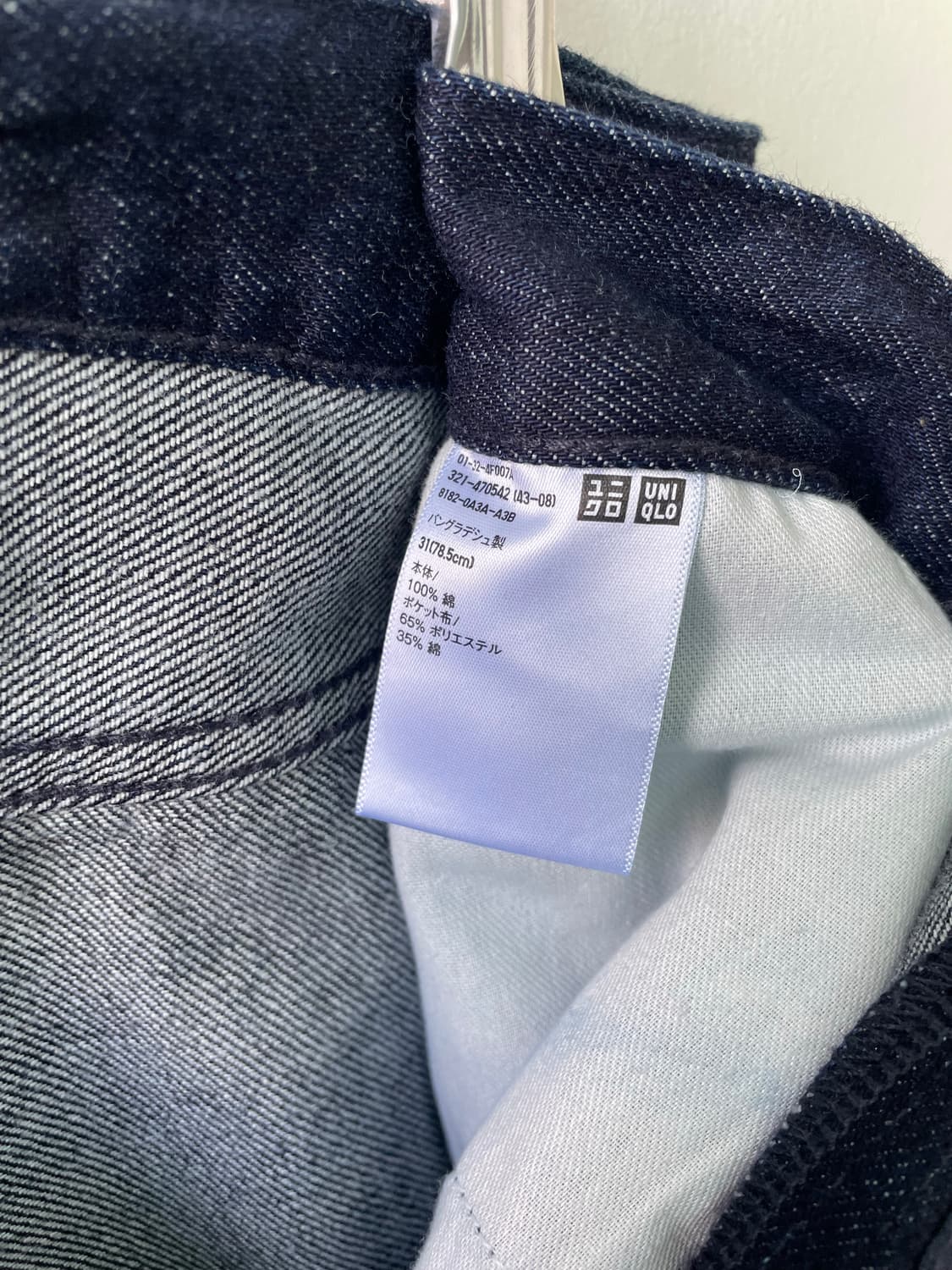 유니클로 와이드스트레이트진 31 상품이미지6