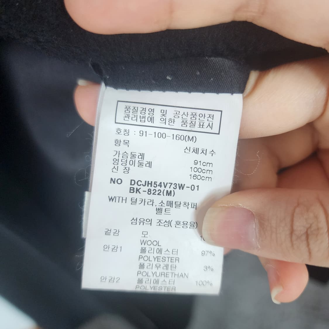 DECO 블랙 벨티드 코트 상품이미지5