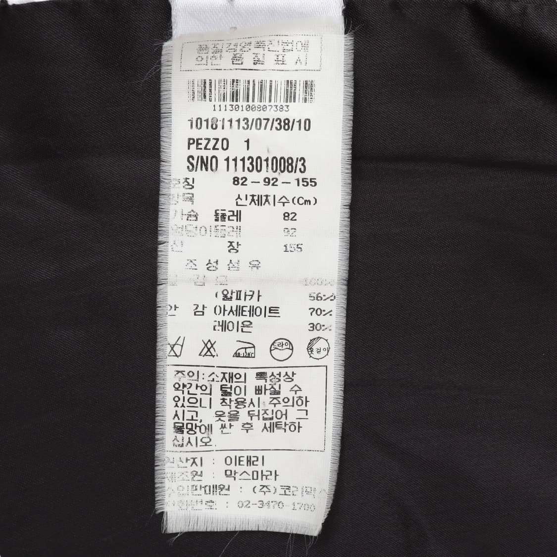 막스마라 브라운 알파카 울 코트 상품이미지8