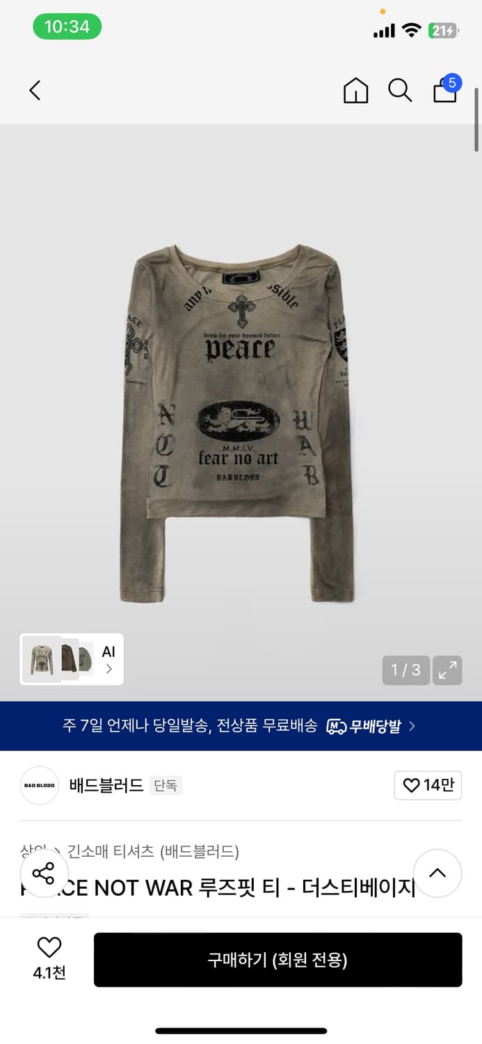 배드블러드 루즈핏 티 상품이미지1