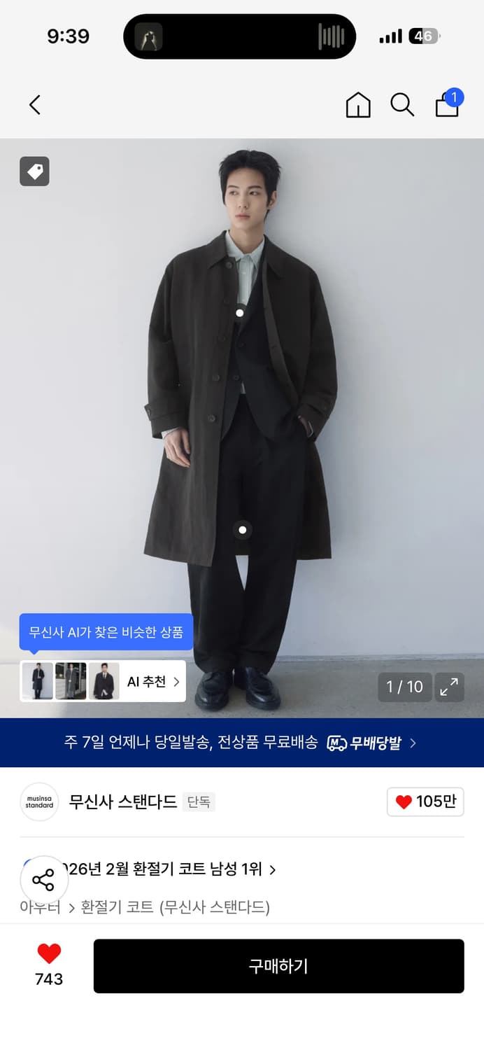 무탠다드 카머 코트 (그레이,L) 상품이미지1