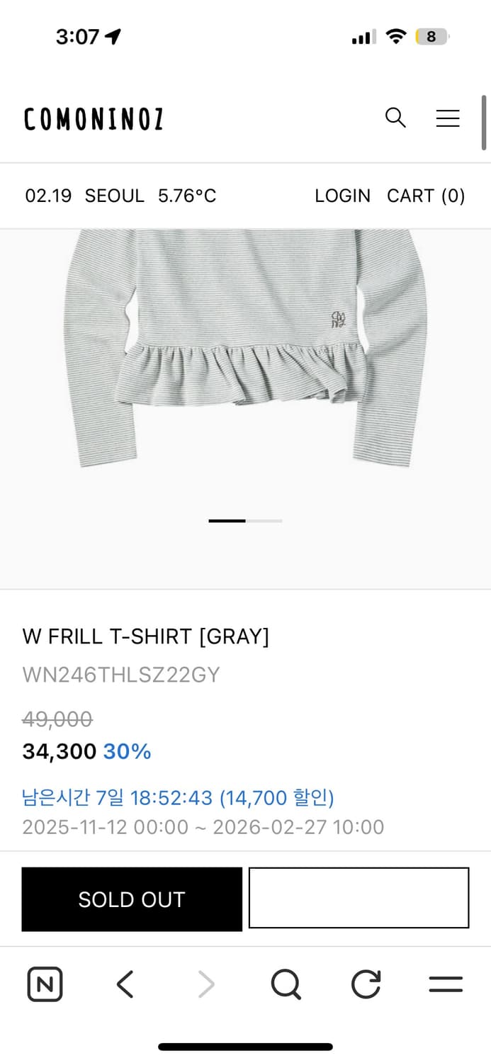 (실내착용 1회) 꼬모니노즈 여성 프릴 티셔츠 스트라이프 긴팔 상품이미지2