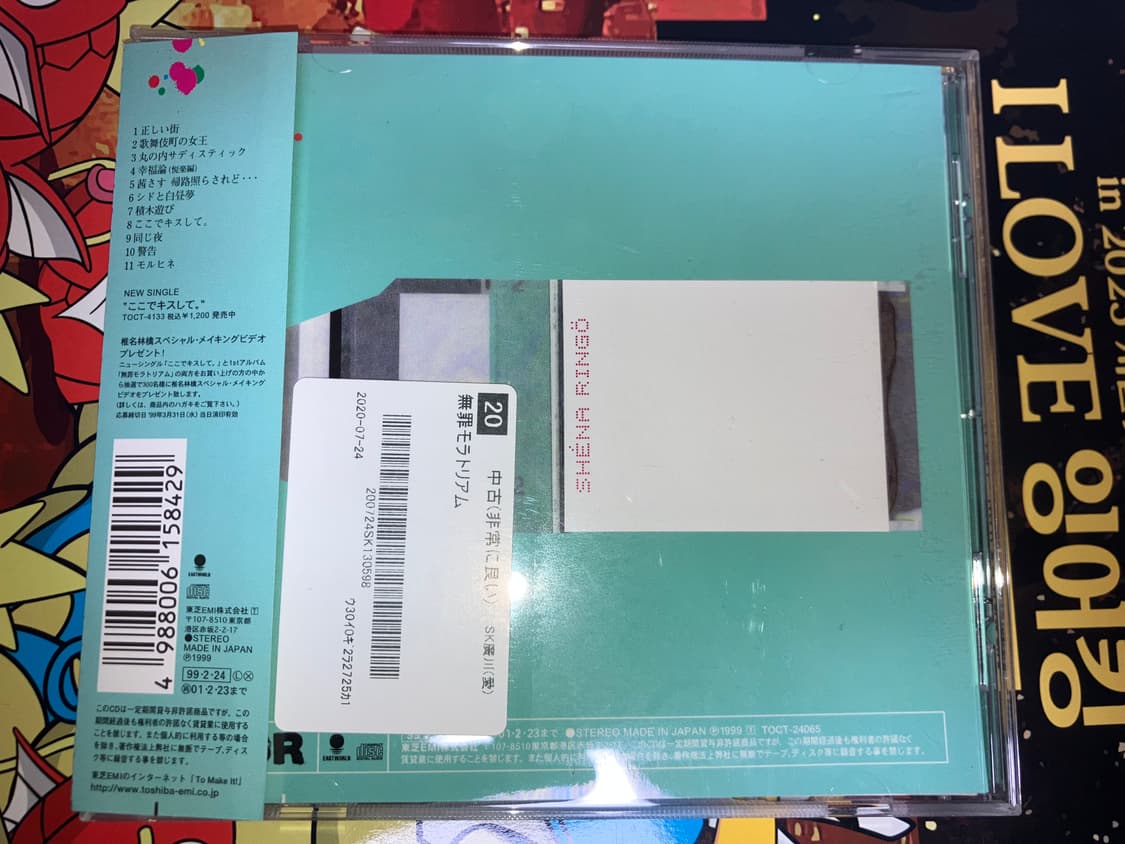 시이나 링고 1집 무죄 모라토리엄 CD 상품이미지2