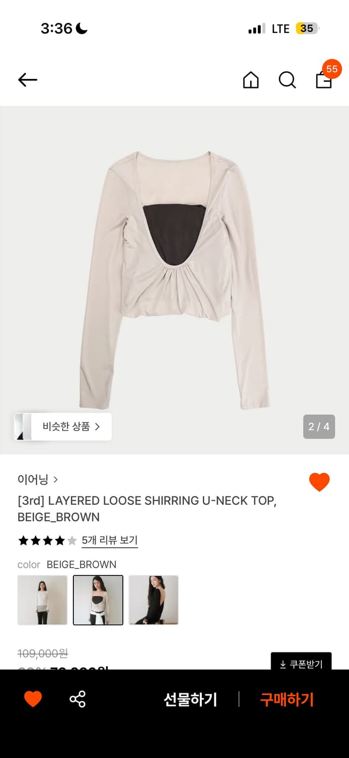 이어닝 탑 상품이미지2