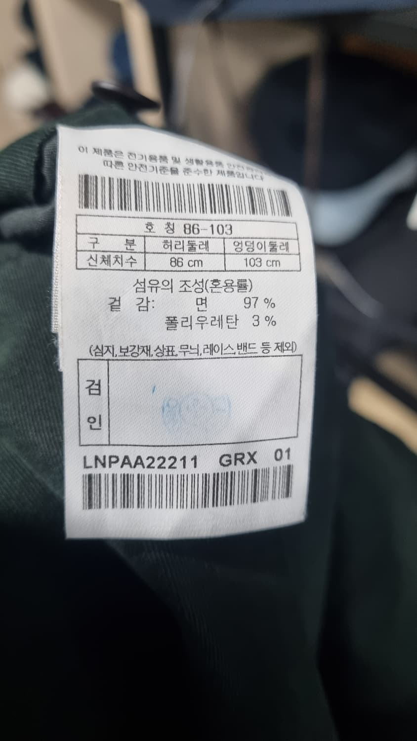 ((잭 니클라우스)) 코오롱정품 추동용 면바지 (34) 상태 A급 상품이미지5