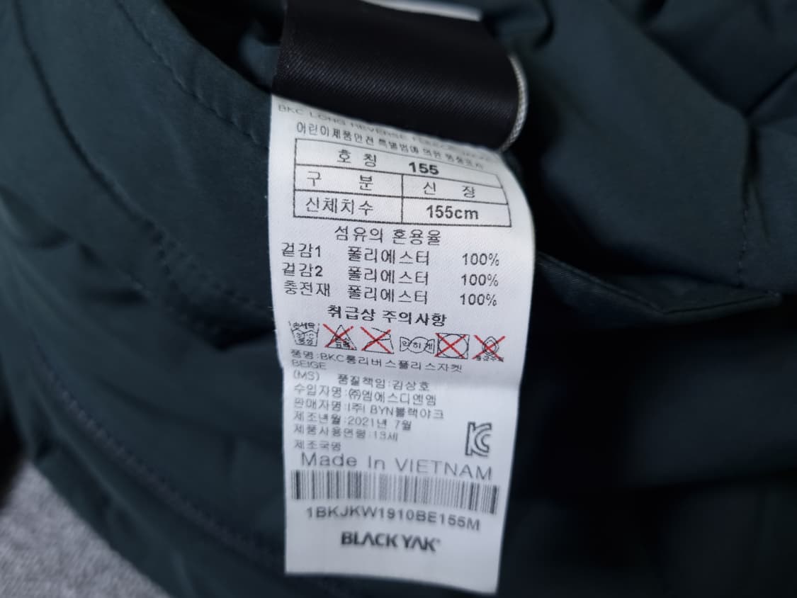 [무료배송][155]블랙야크 키즈 리버시블 양털 누빔 롱 후드점퍼 상품이미지10