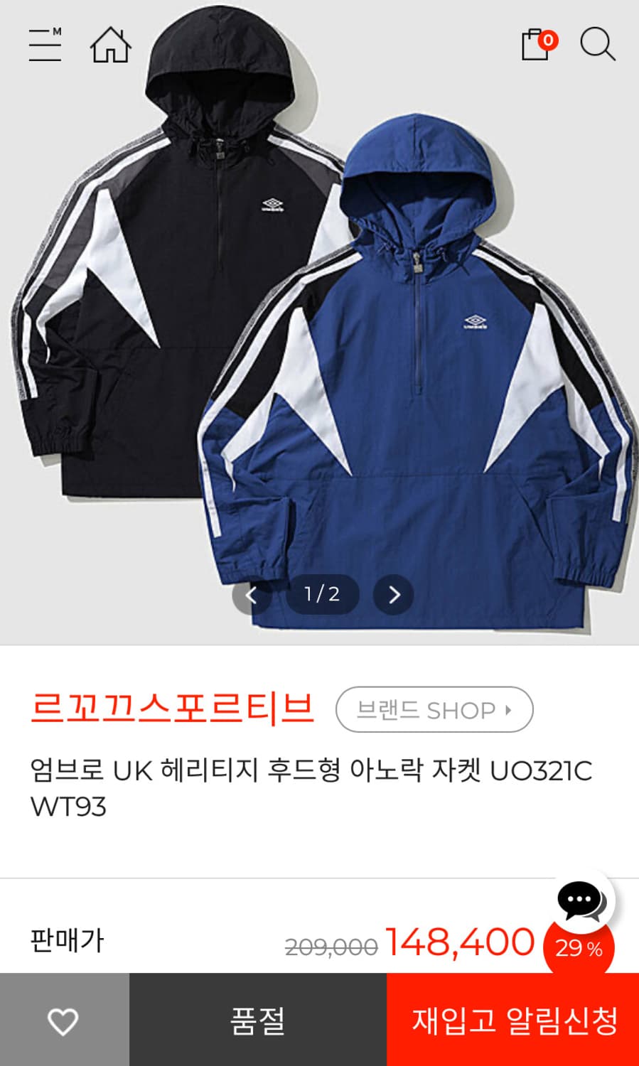 엄브로 uk 헤리티지 후드 아노락 판매합니다! 상품이미지1