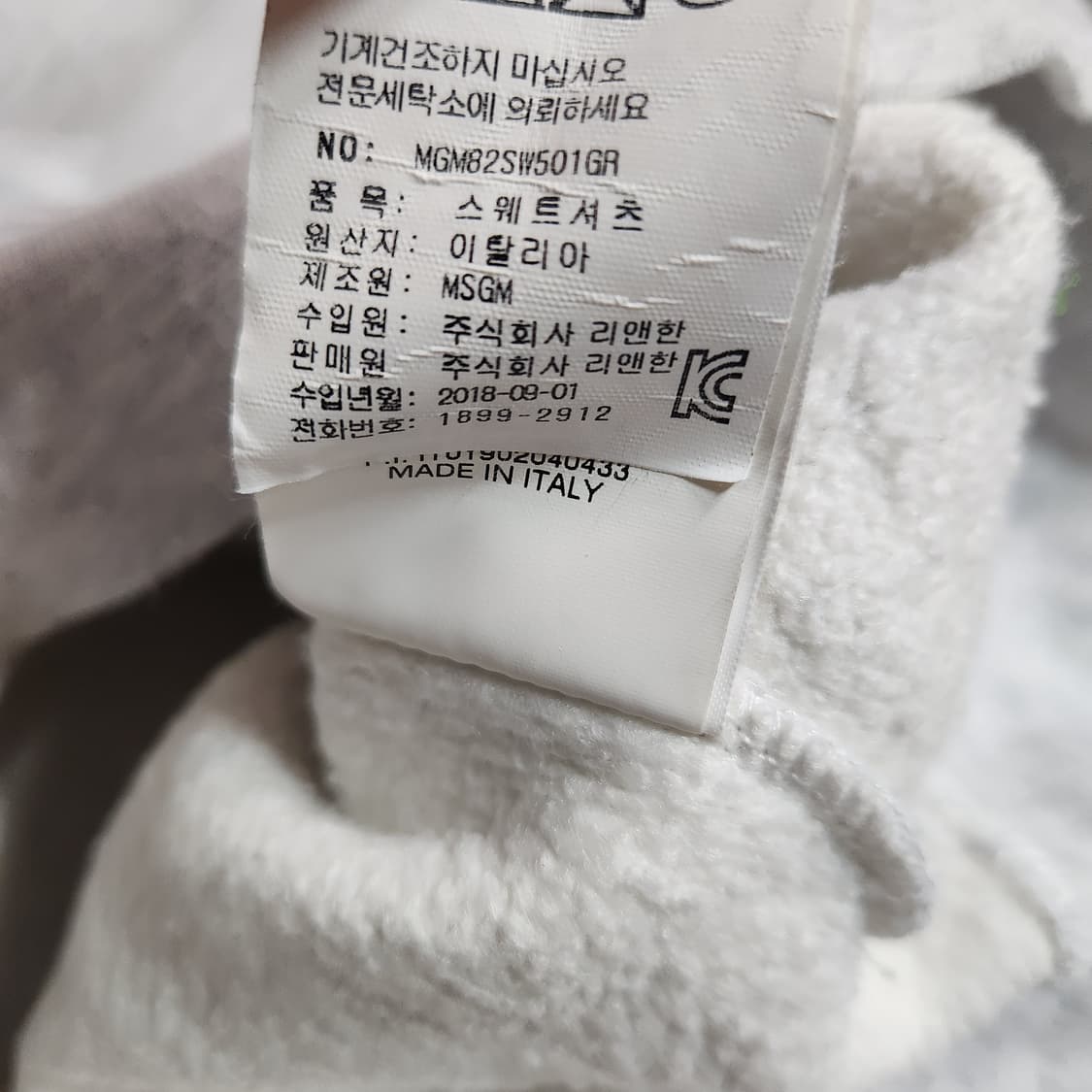 J8 [S] MSGM Milano 맨투맨 티셔츠

 상품이미지6