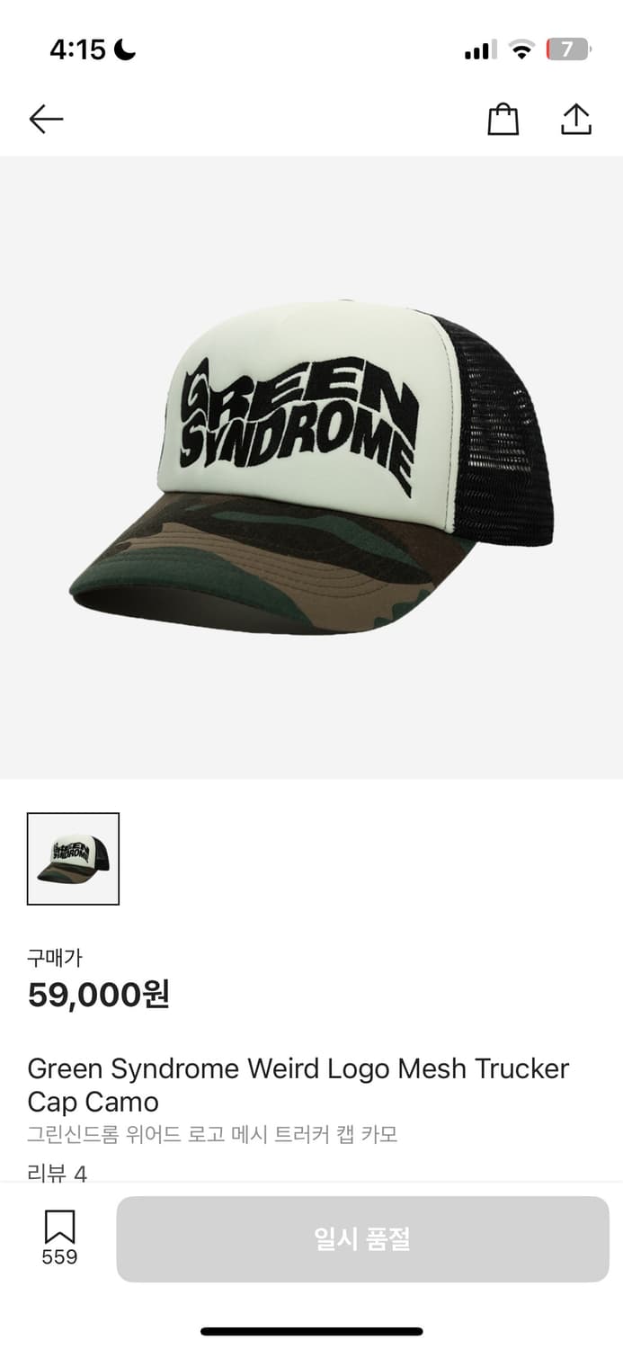 그린신드롬 모자 볼캡 상품이미지1