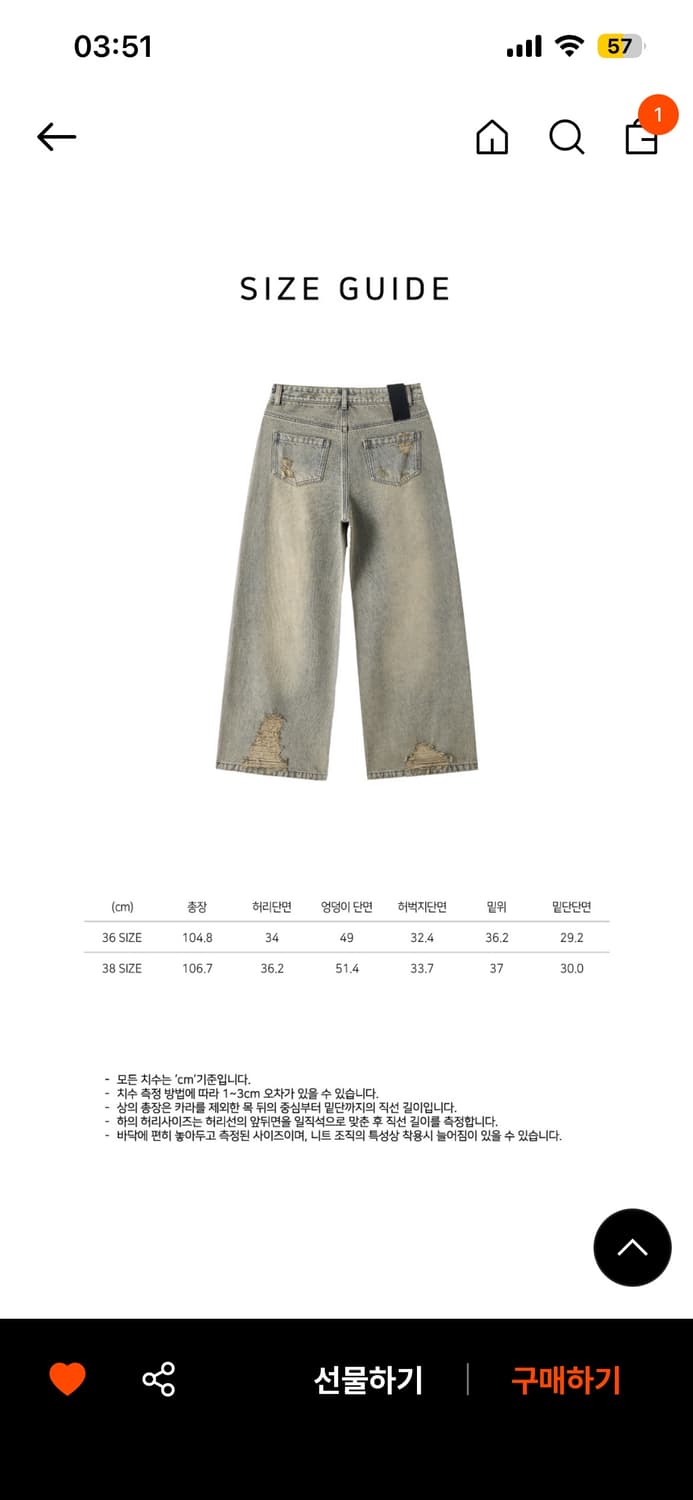 노이어포우먼 더티워싱 와이드 데님 팬츠 36 상품이미지2