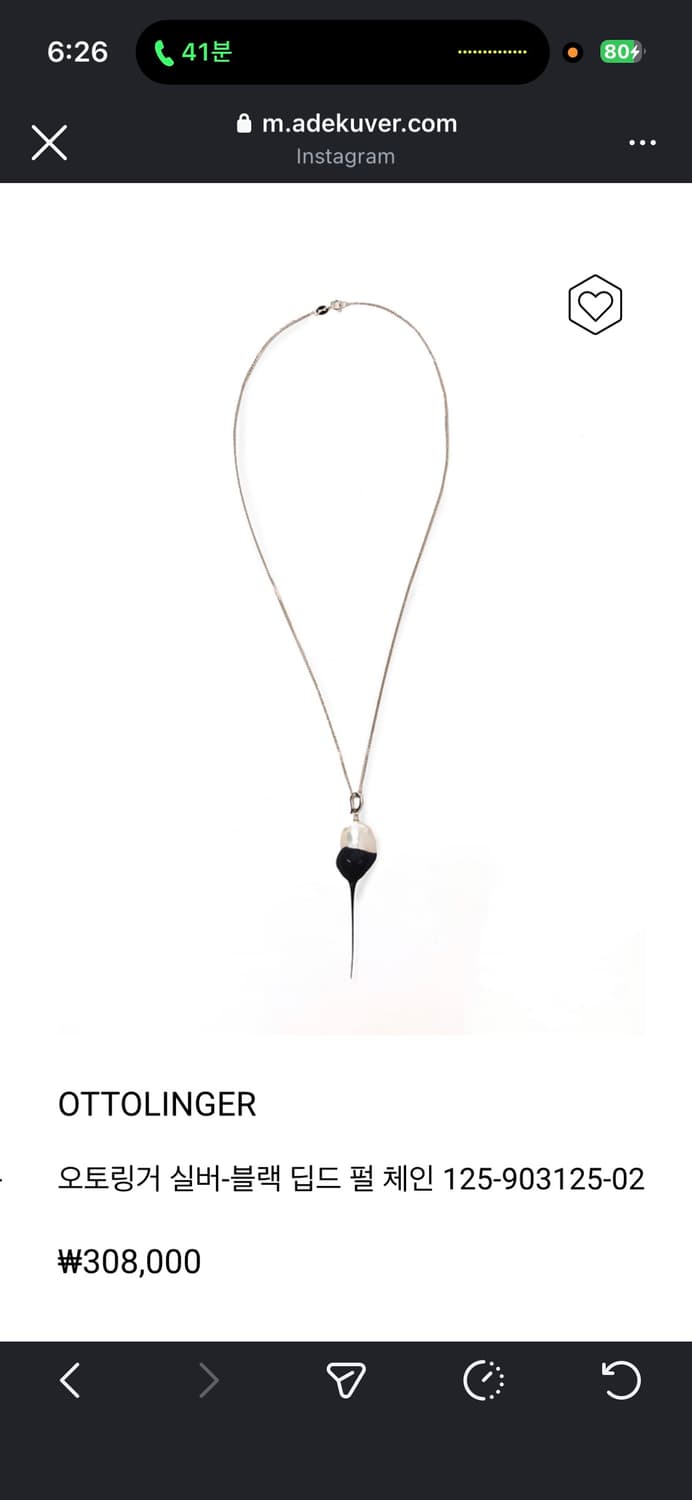 오토링거 25FW necklace 새상품 상품이미지1