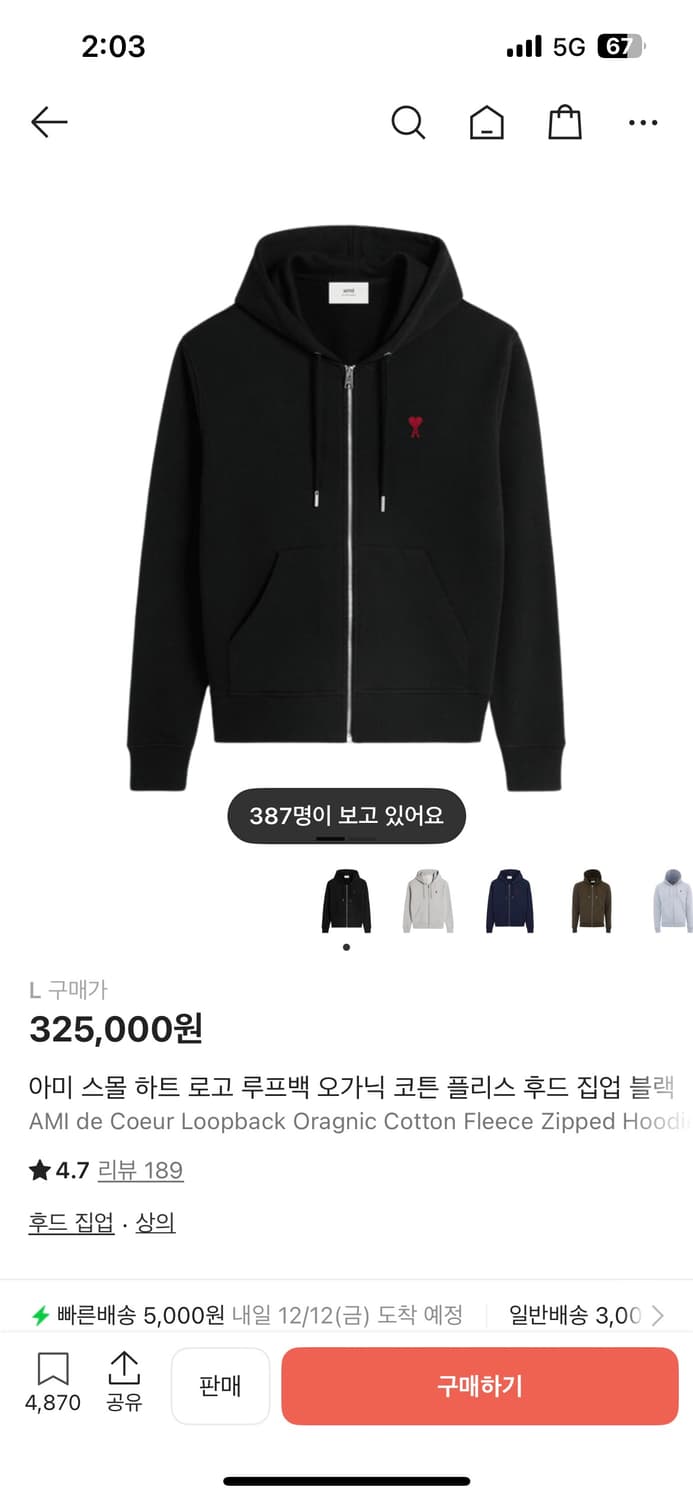 아미후드집업  상품이미지1