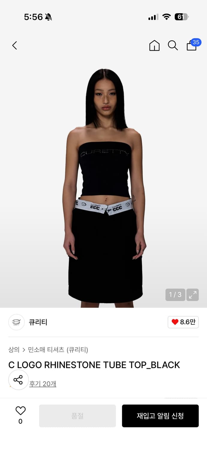 큐리티 튜브탑 상품이미지1