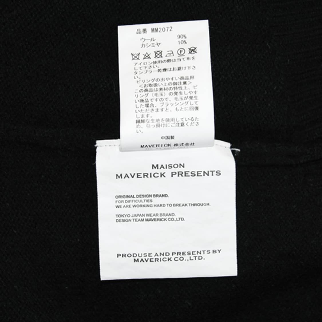 Maison Maverick Presents 블랙로고울니트 상품이미지10