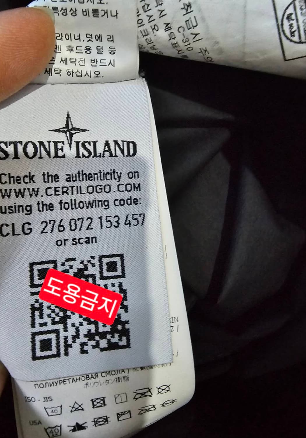 [S급/백화점판] 스톤아일랜드 스킨 터치 후드 자켓 100/L 상품이미지7