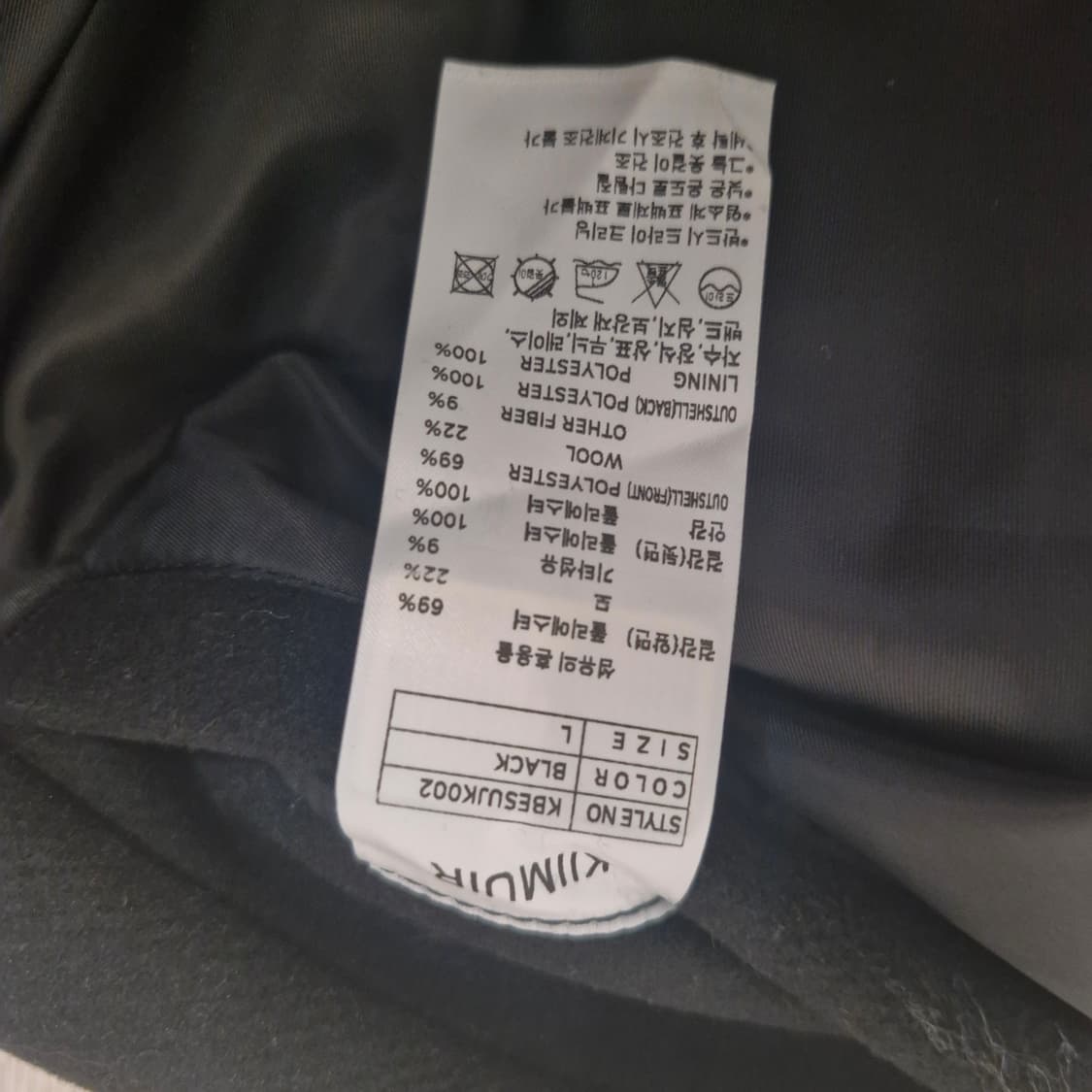 키뮤어 울 바시티 자켓 상품이미지3