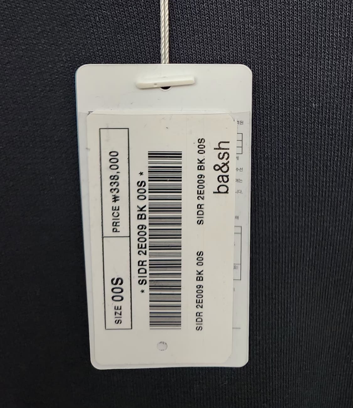 바쉬 90 55 니트원피스 새거 상품이미지5