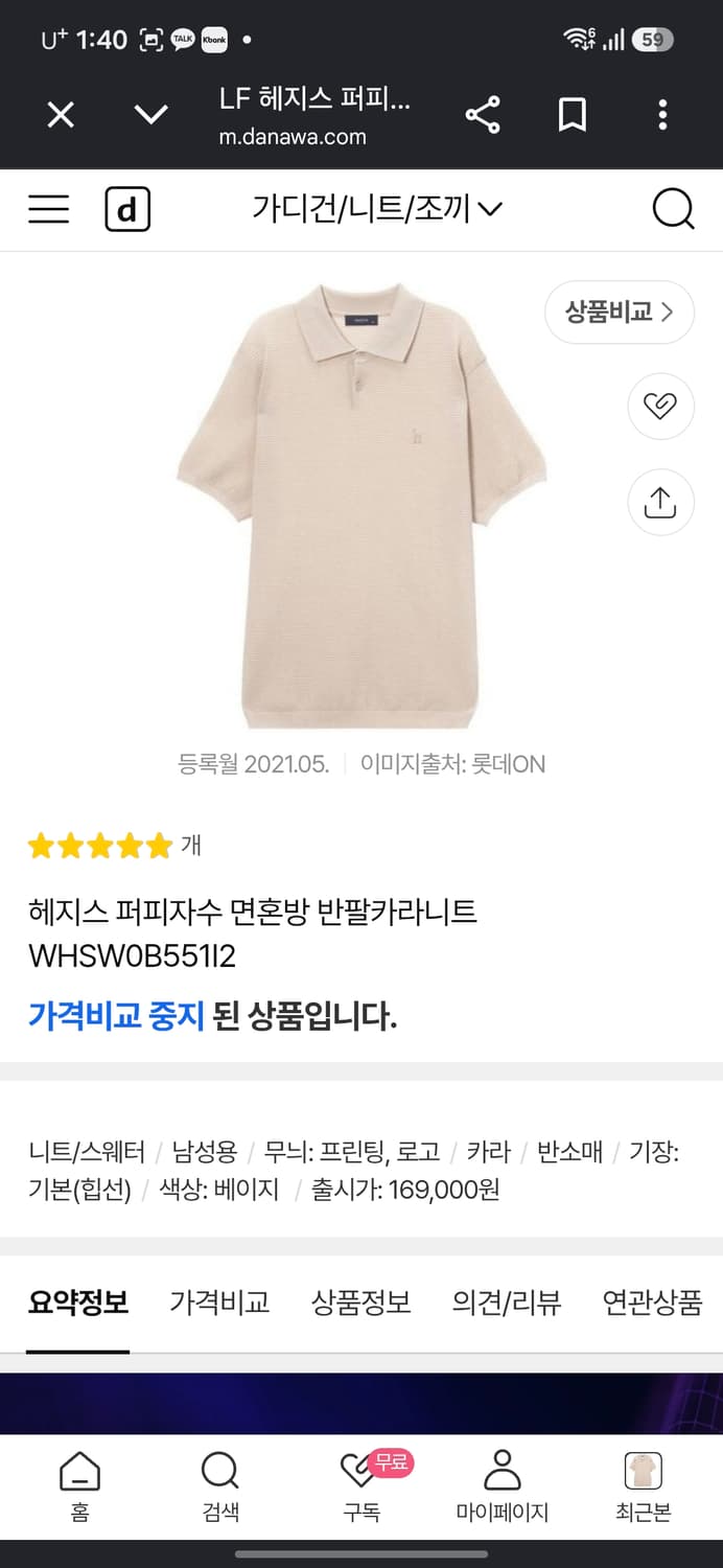 헤지스 퍼피자수 반팔 카라니트 상품이미지6