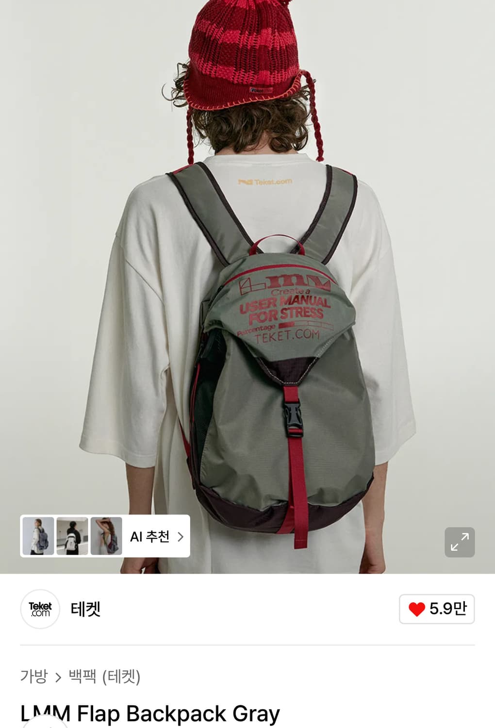 테켓 백팩 가방 상품이미지1