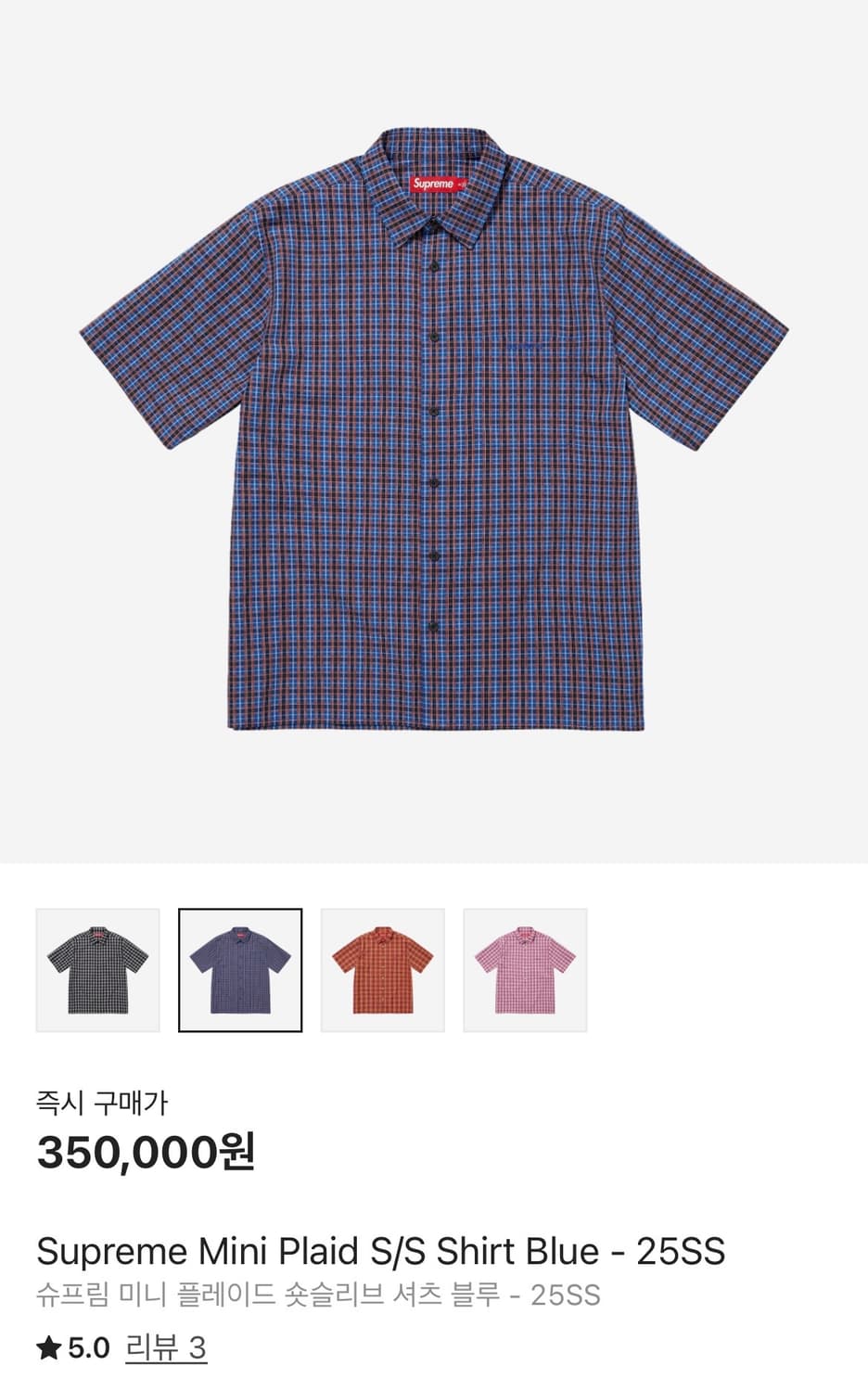 슈프림 체크 셔츠 (블루) 상품이미지1