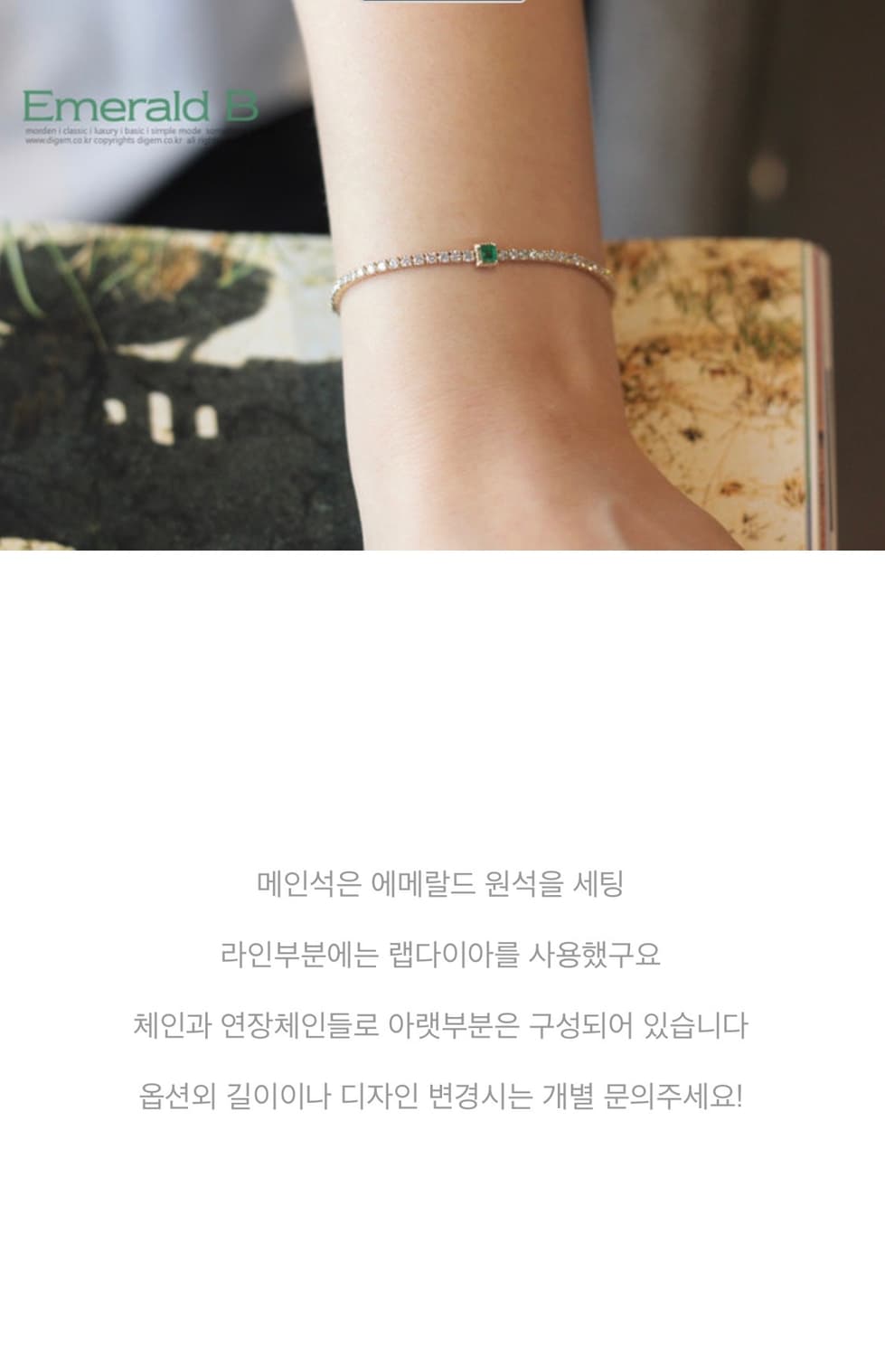 14k 에메랄드 랩다이아팔찌 상품이미지2