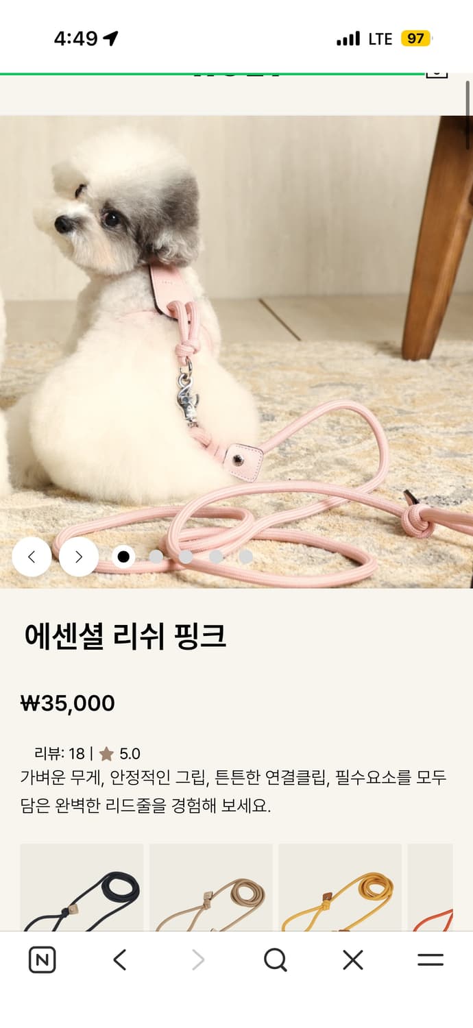 Hozi 줄2 하네스 목줄 상품이미지4