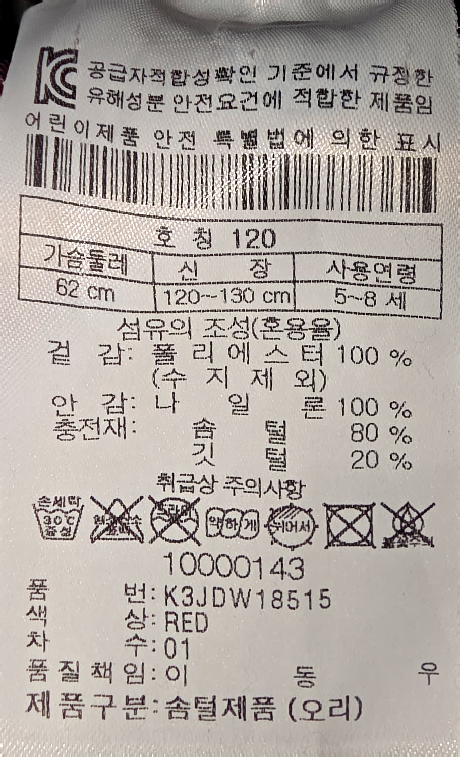 코오롱스포츠 키즈 체크 롱패딩 120 2벌 상품이미지5
