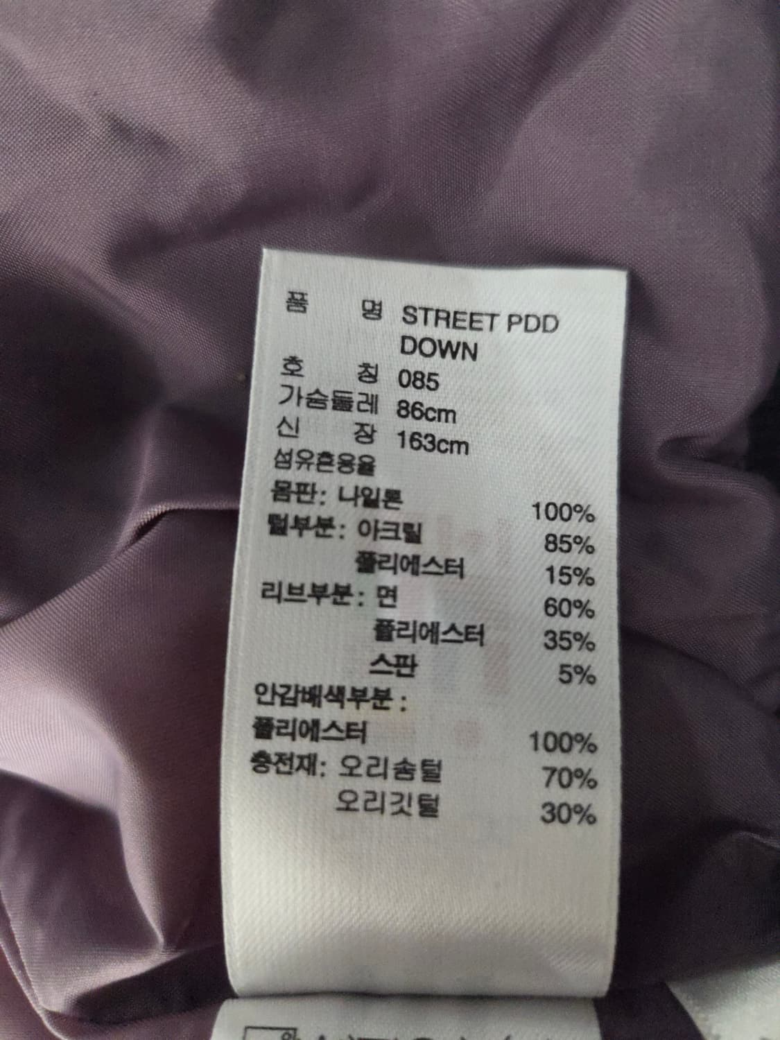 아디다스(Adidas) 우먼스 스트릿 PDD 덕다운 유광 숏패딩 상품이미지9