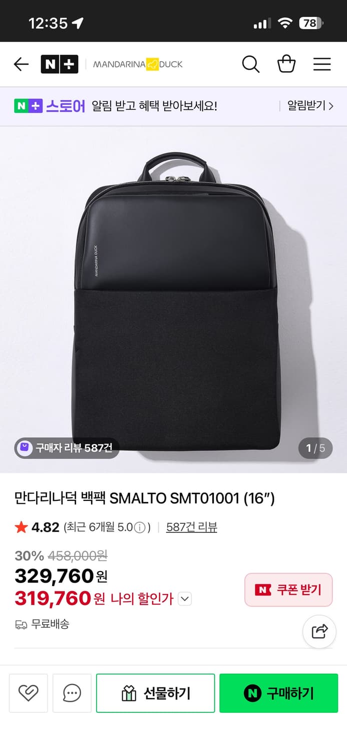 만다리나덕 백팩 SMALTO 새상품 상품이미지3