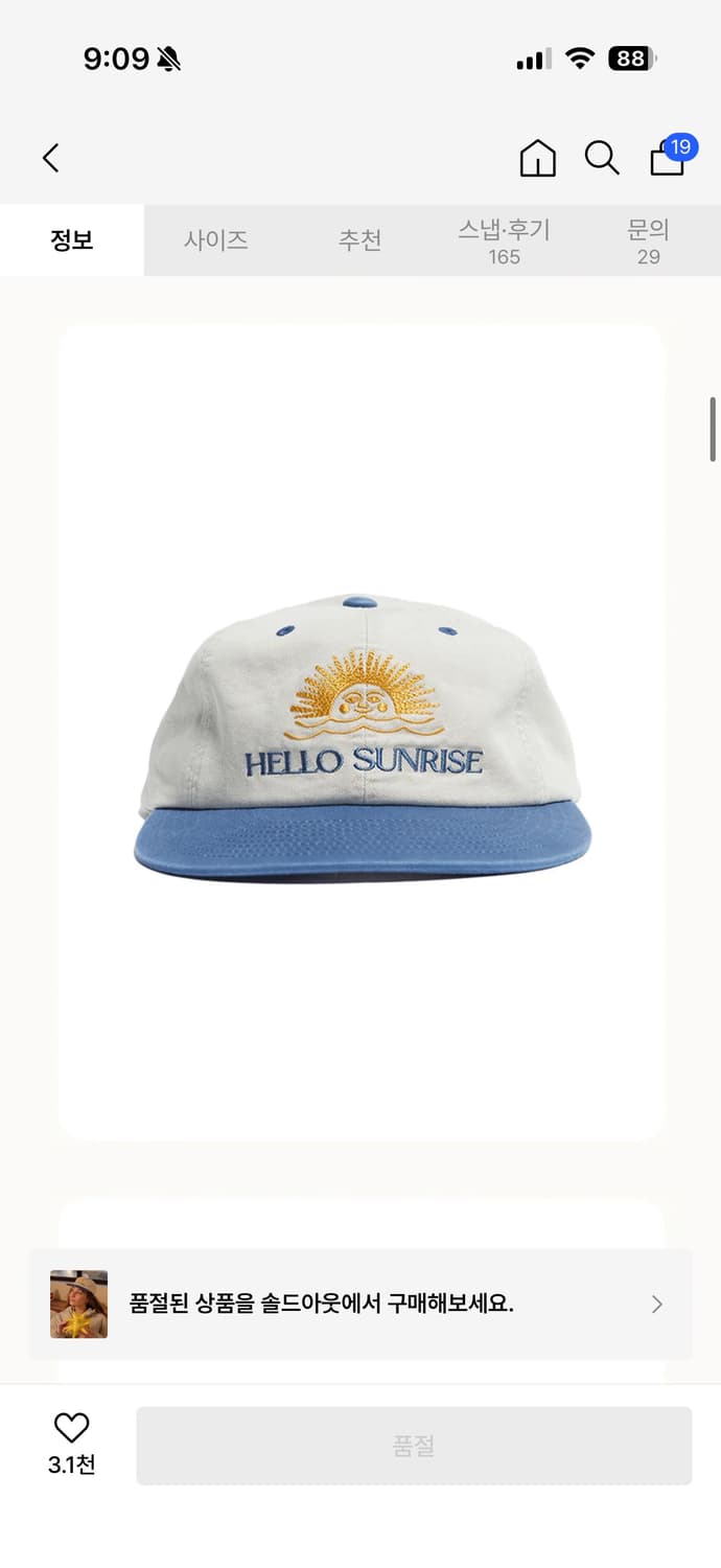 헬로선라이즈 투톤 로고캡 일자챙 모자 상품이미지1