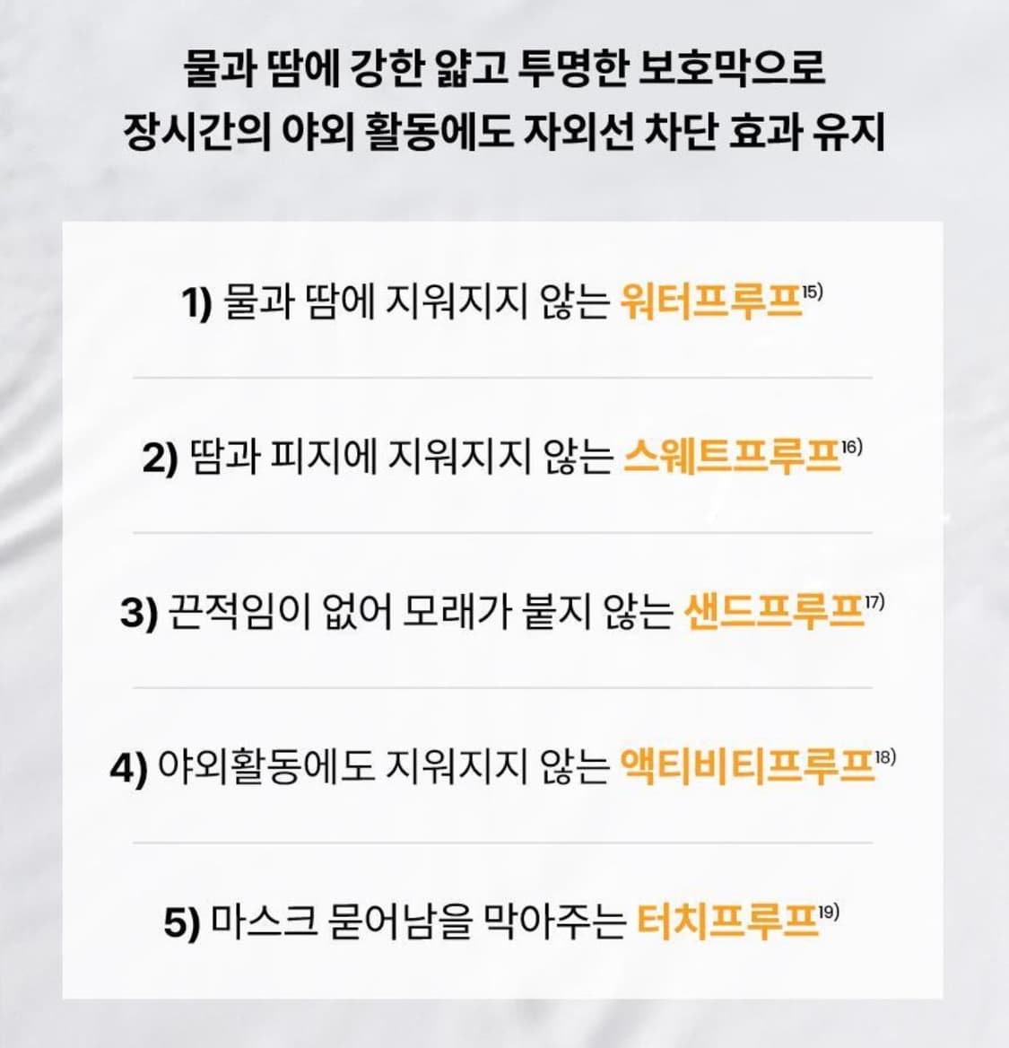 [새상품] AHC 마스터즈 아쿠아리치 선크림 50ml 상품이미지2
