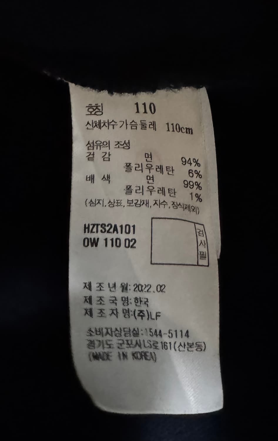 헤지스 컬러 블럭 맨투맨 110 상품이미지8