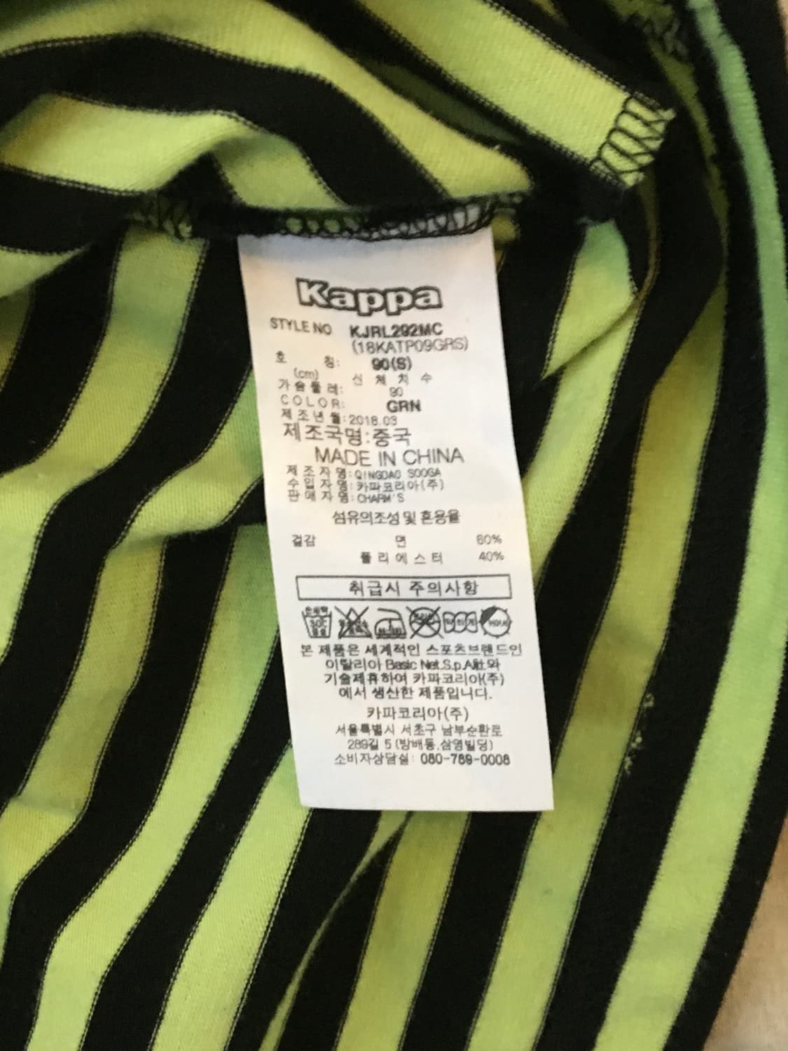 참스X카파 중앙로고 스트라이프 롱슬리브티 상품이미지8