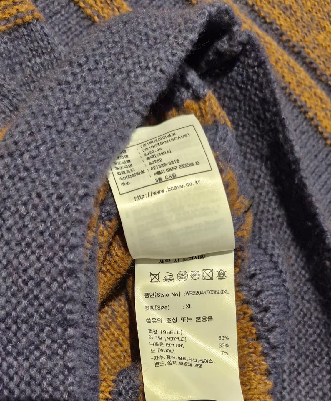 랭글러 카라넥 스트라이프 니트 블루 XL  상품이미지8