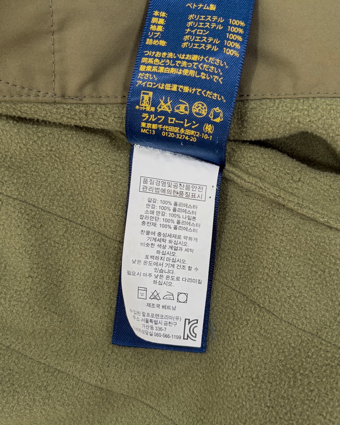 [L]폴로 랄프로렌 폴리쉘 모크넥 페리 자켓 상품이미지8