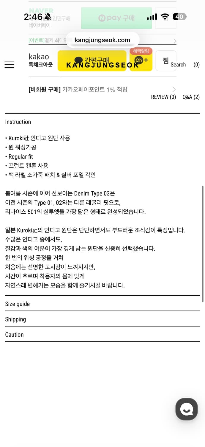 Kangjungseok type03 denim 34size 상품이미지4