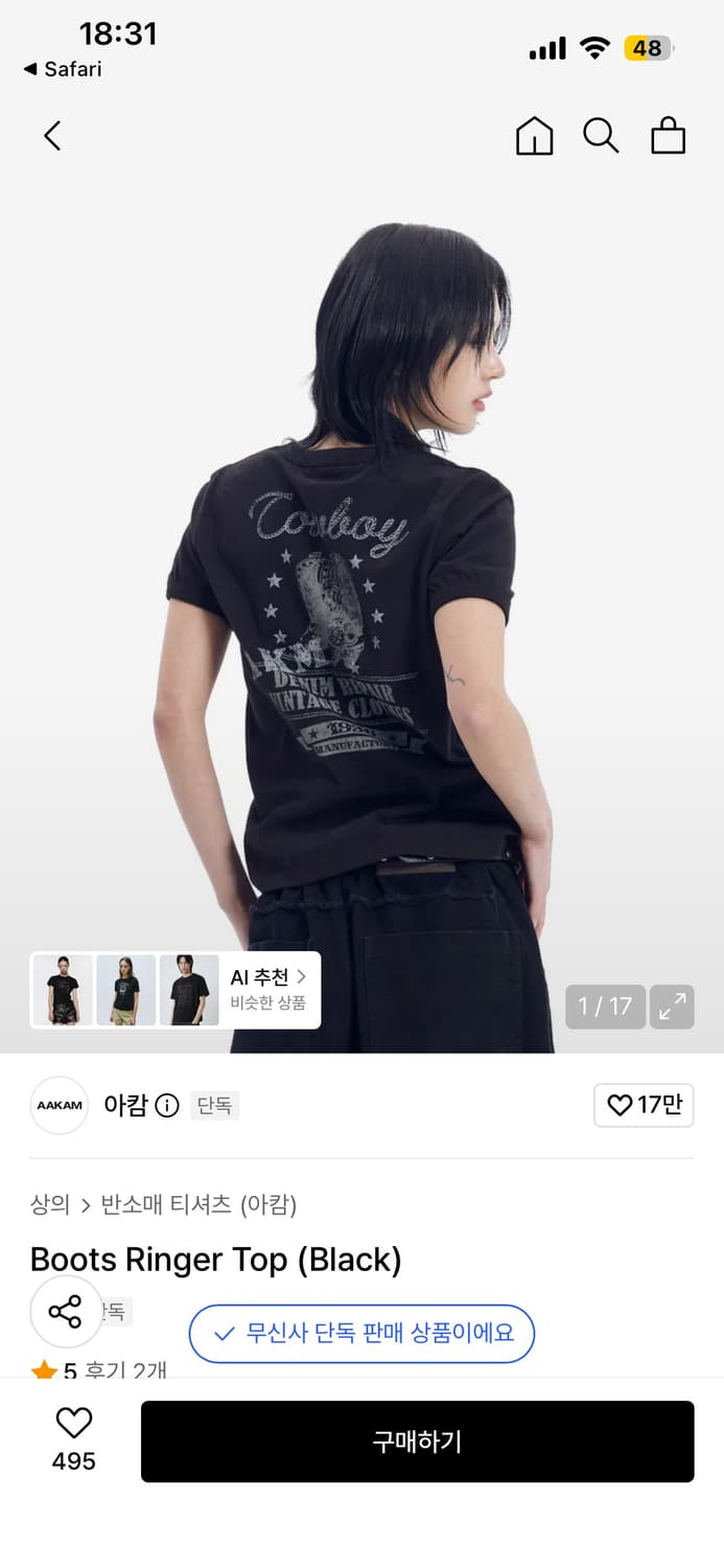 아캄 Boots Ringer Top 새상품 상품이미지3